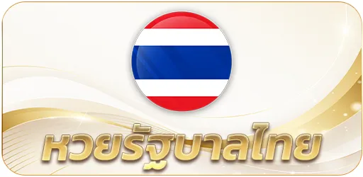 หวย ยี่ กี เล่น ยัง ไง ให้ ได้ เงิน