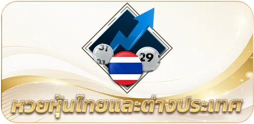 หวย ยี่ กี เล่น ยัง ไง ให้ ได้ เงิน