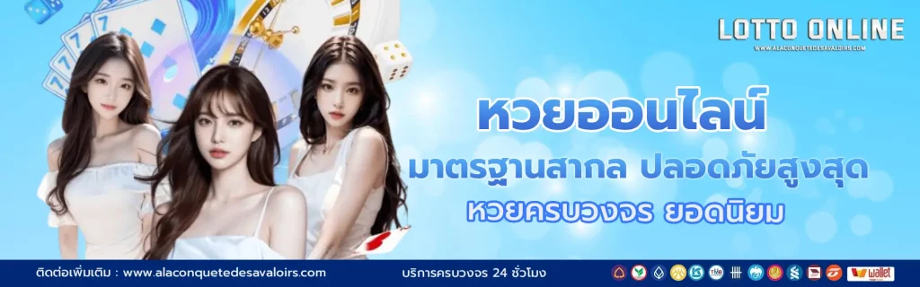 หวย ยี่ กี เล่น ยัง ไง ให้ ได้ เงิน